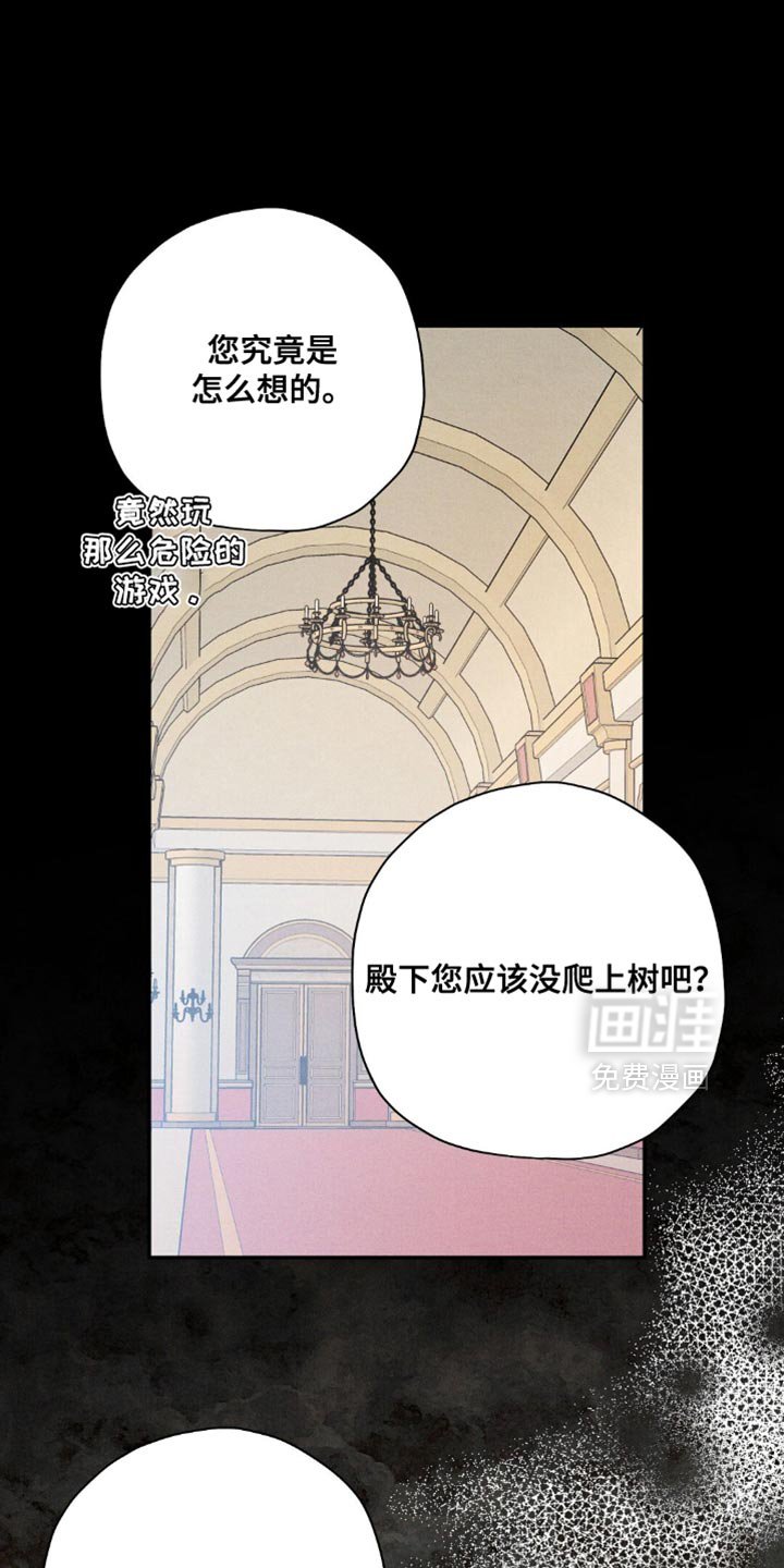 第109章：【第二季】可能性