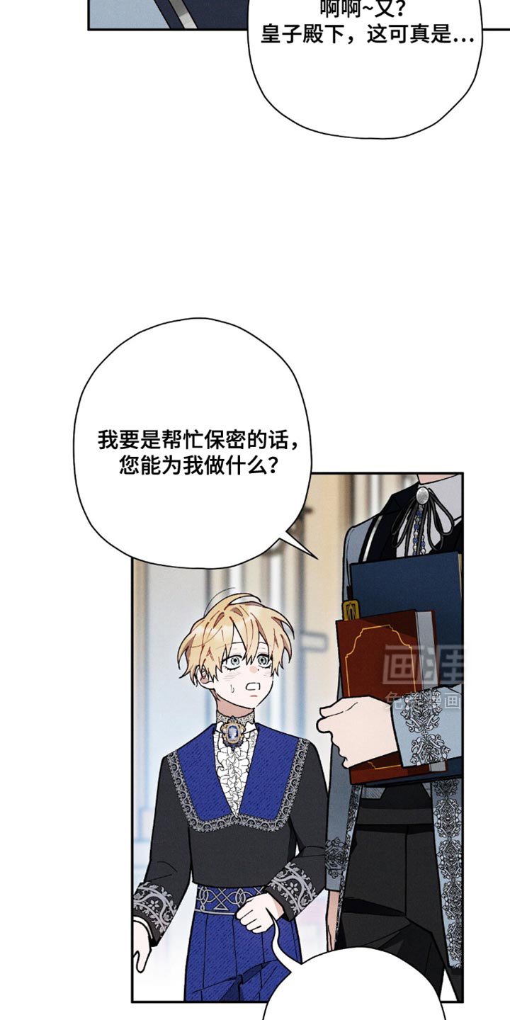 第109章：【第二季】可能性