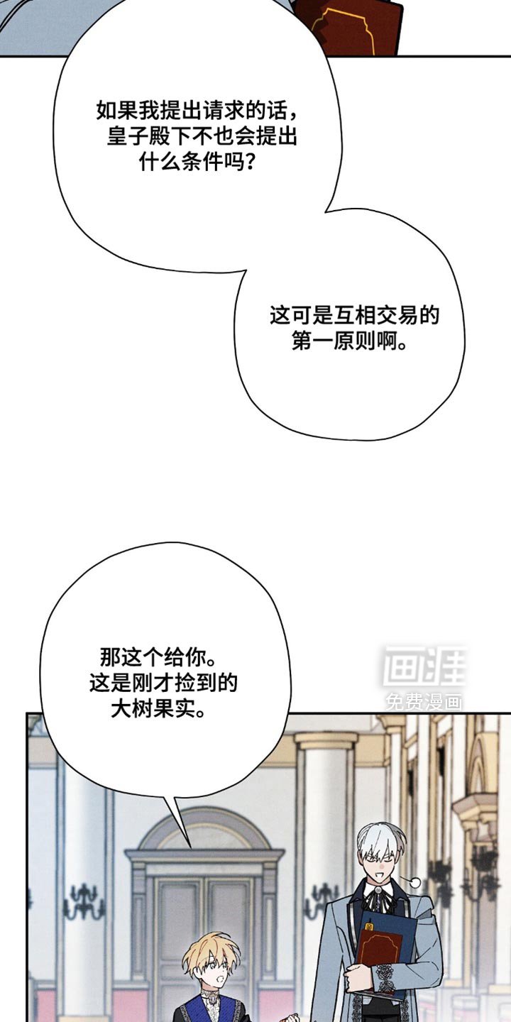 第109章：【第二季】可能性