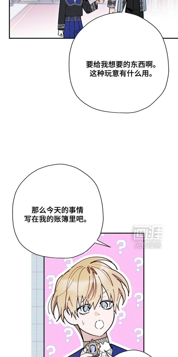 第109章：【第二季】可能性