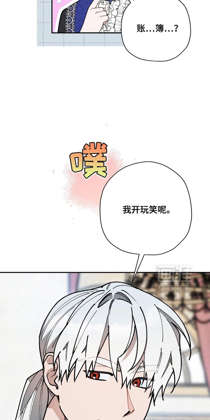 第109章：【第二季】可能性