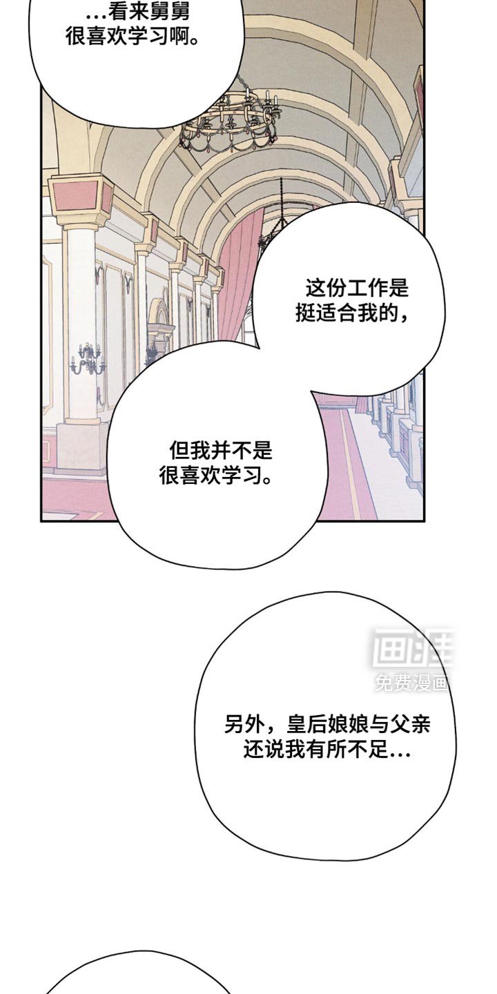 第109章：【第二季】可能性
