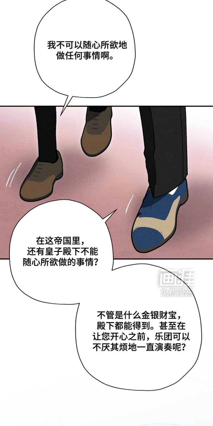 第109章：【第二季】可能性