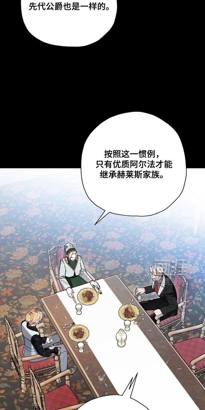 第109章：【第二季】可能性