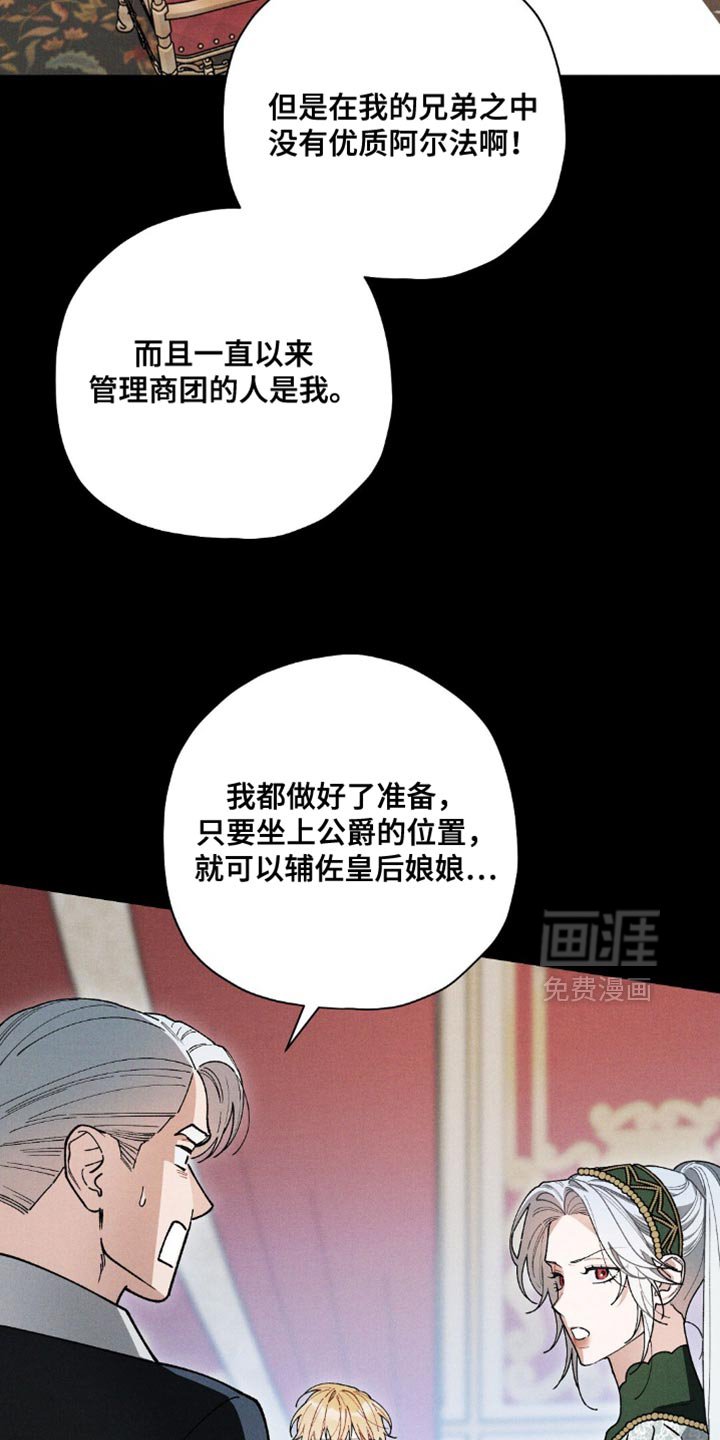 第109章：【第二季】可能性