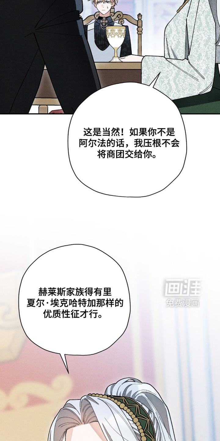 第109章：【第二季】可能性
