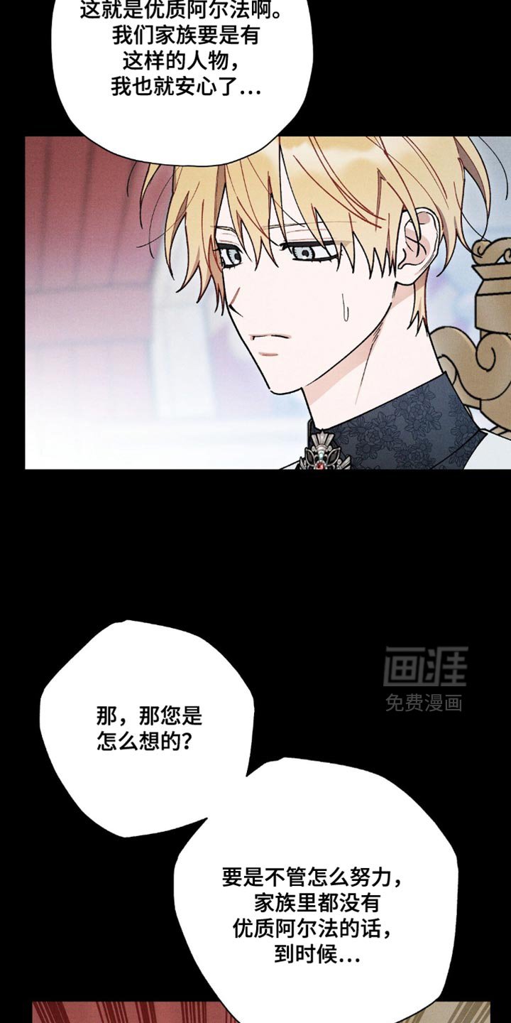 第109章：【第二季】可能性