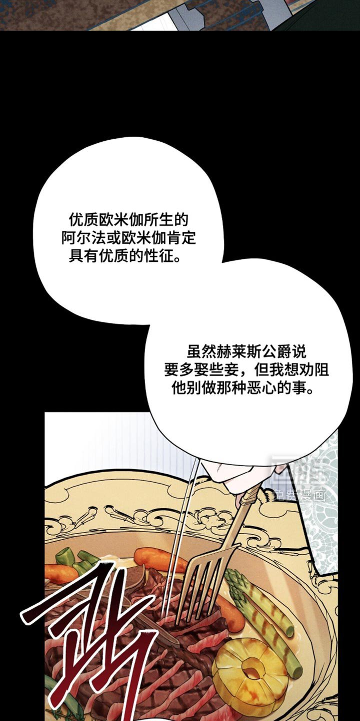 第109章：【第二季】可能性