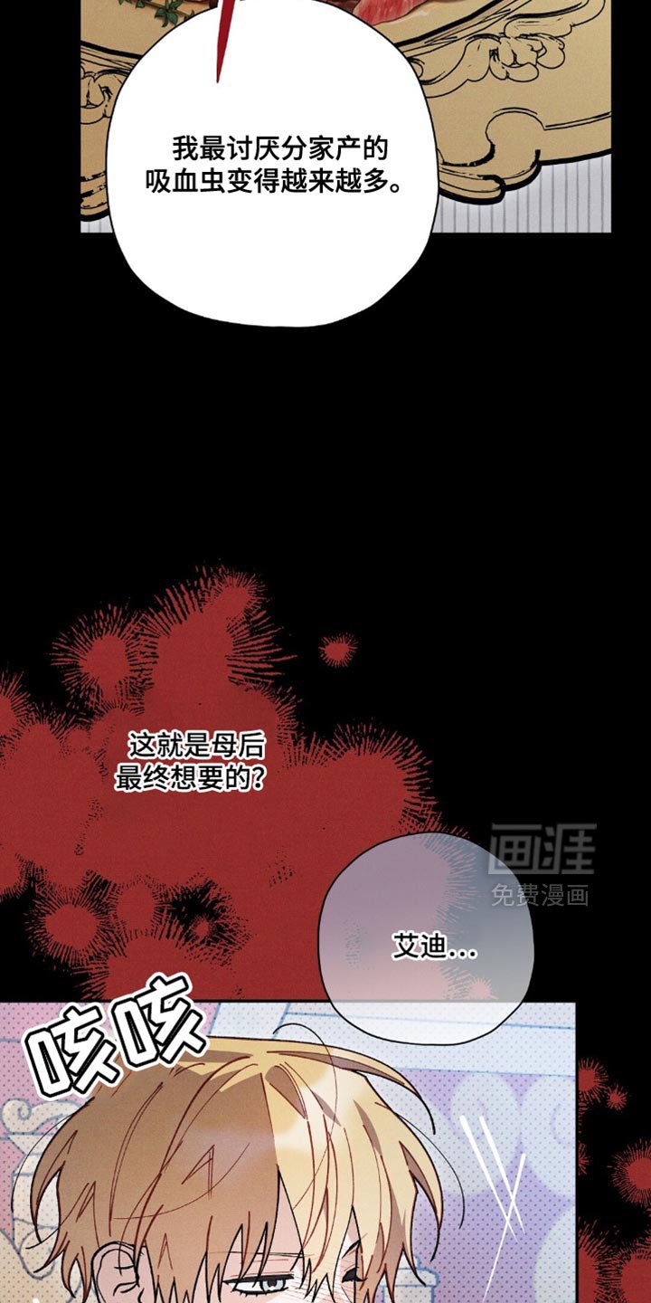 第109章：【第二季】可能性