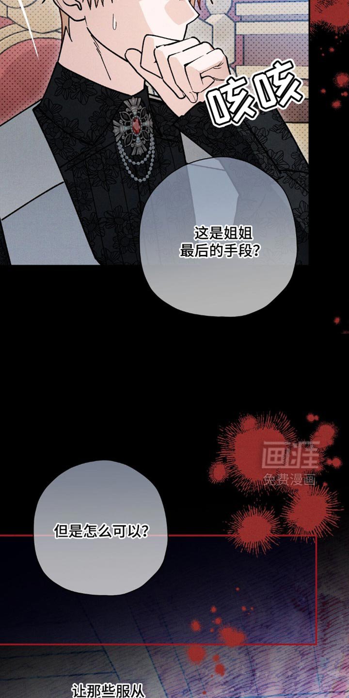第109章：【第二季】可能性