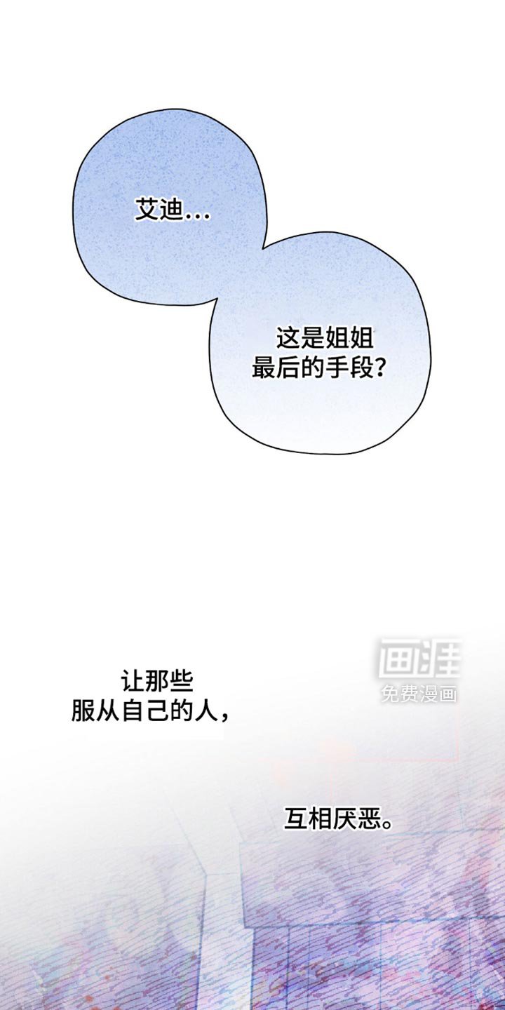 第110章：【第二季】你也很清楚理由吧？