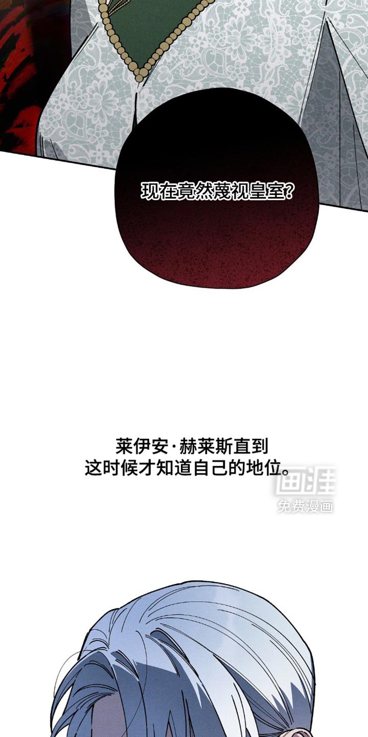 第110章：【第二季】你也很清楚理由吧？