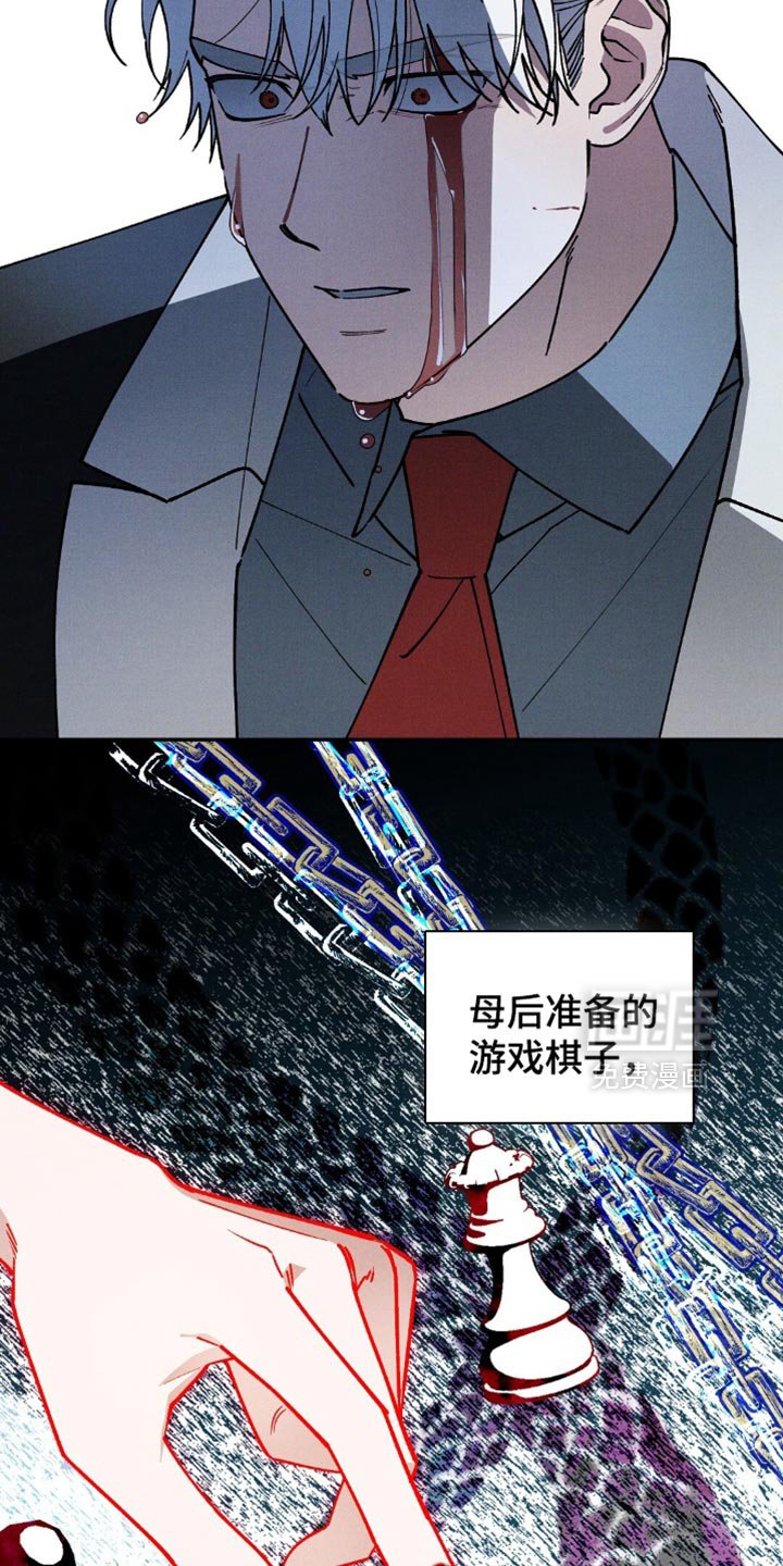 第110章：【第二季】你也很清楚理由吧？