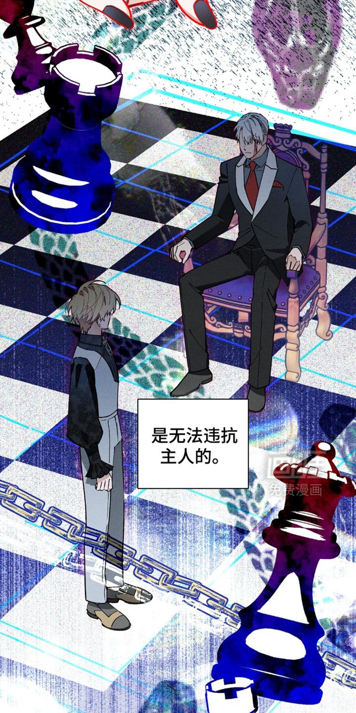 第110章：【第二季】你也很清楚理由吧？