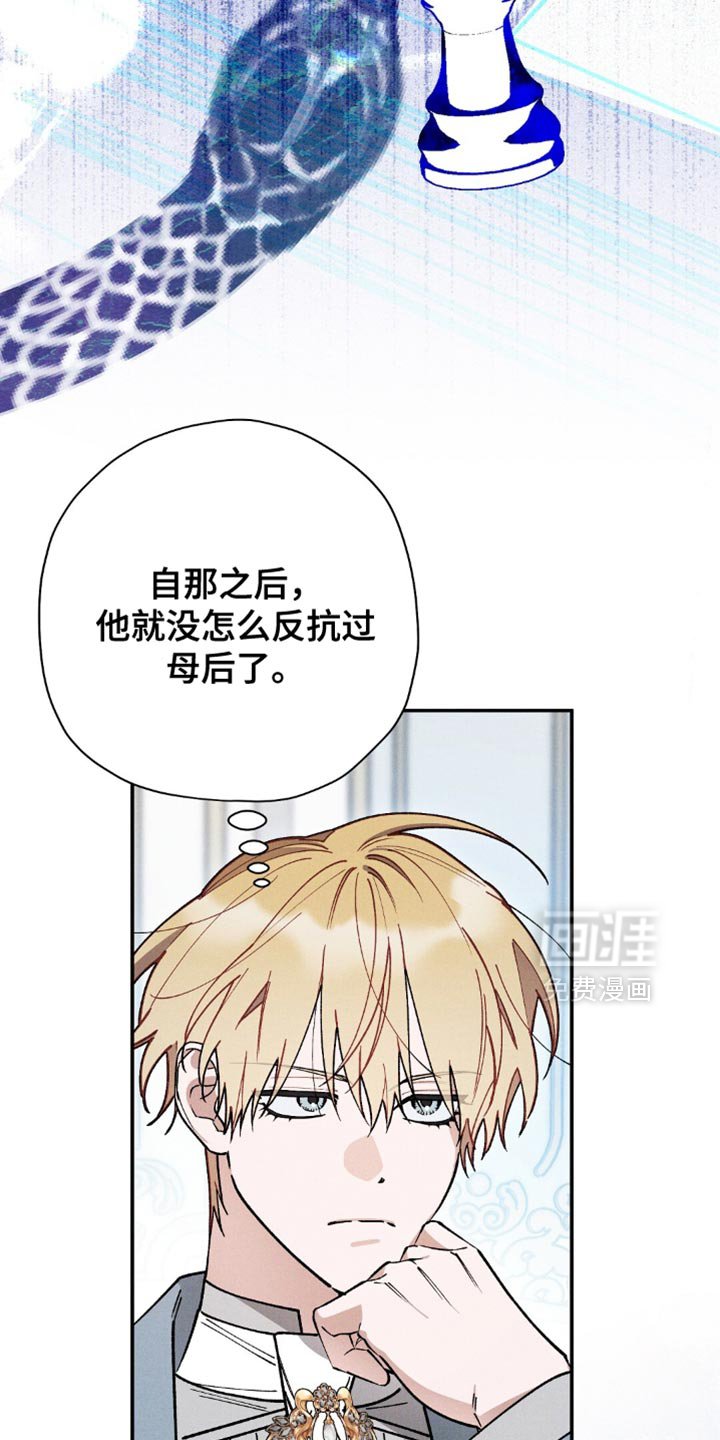 第110章：【第二季】你也很清楚理由吧？