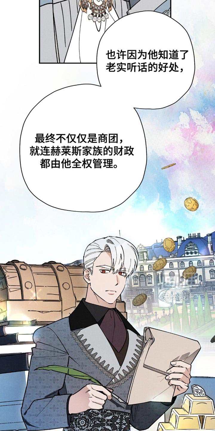 第110章：【第二季】你也很清楚理由吧？