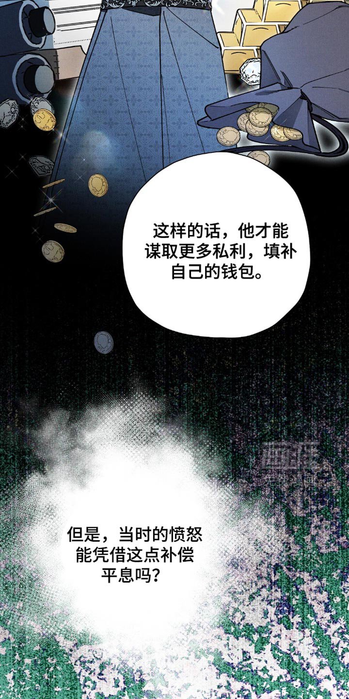 第110章：【第二季】你也很清楚理由吧？