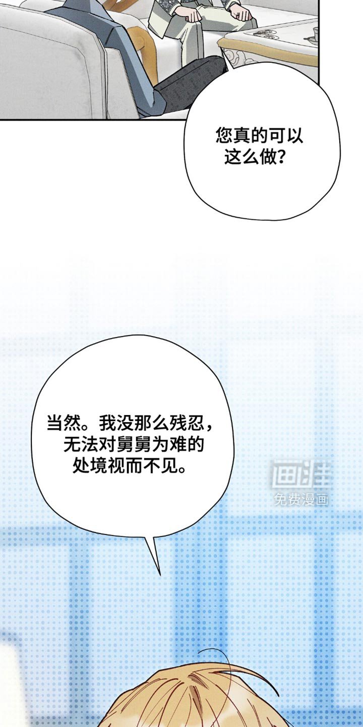 第110章：【第二季】你也很清楚理由吧？
