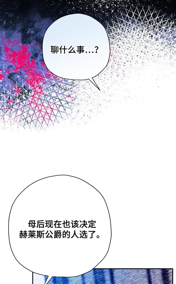 第110章：【第二季】你也很清楚理由吧？