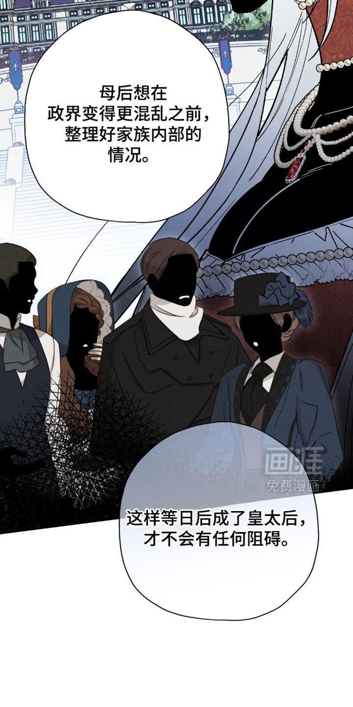 第110章：【第二季】你也很清楚理由吧？