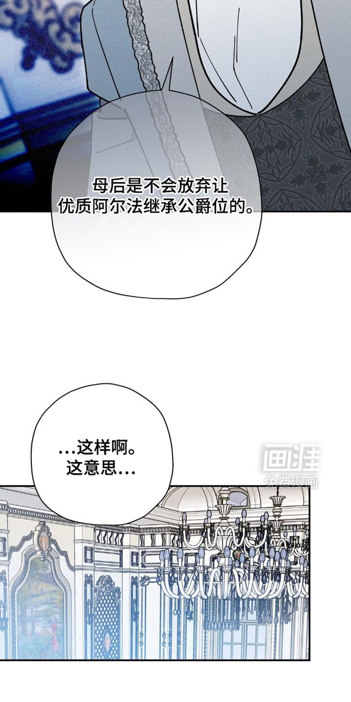 第110章：【第二季】你也很清楚理由吧？