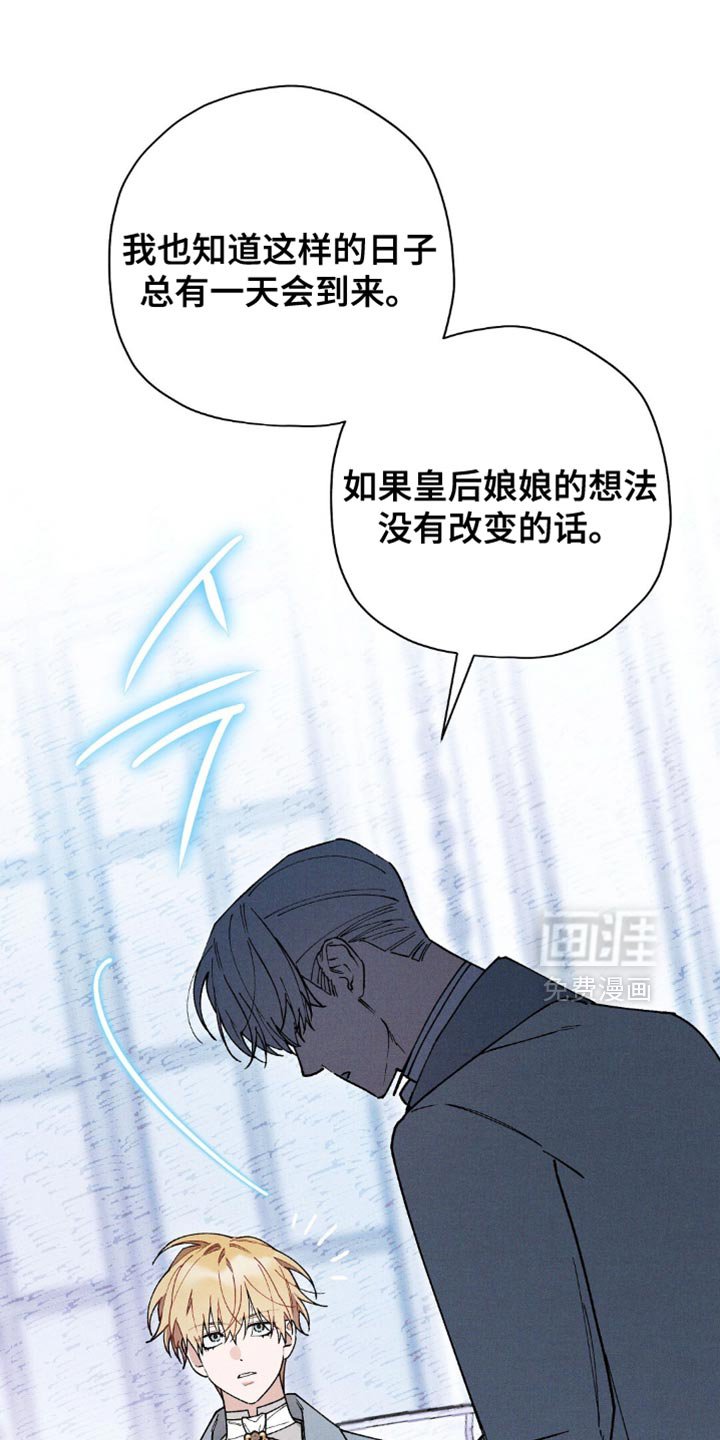 第110章：【第二季】你也很清楚理由吧？