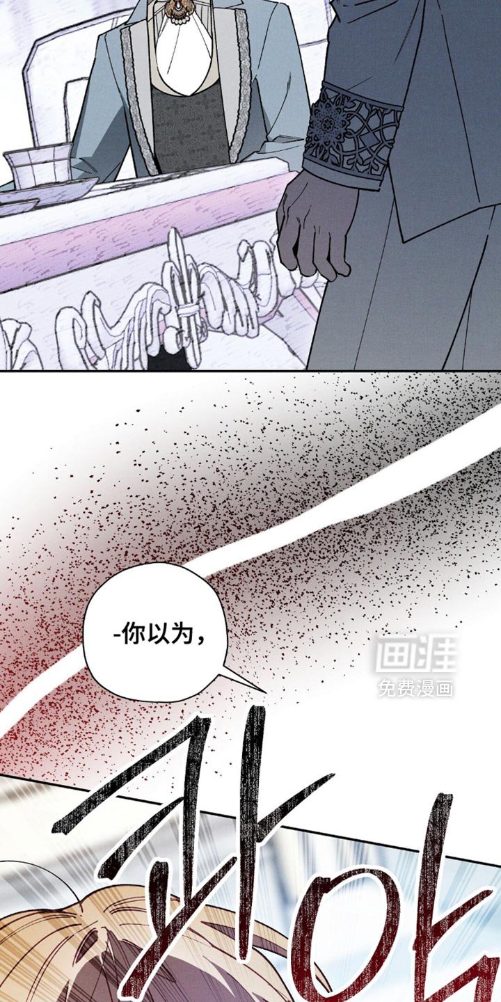 第110章：【第二季】你也很清楚理由吧？
