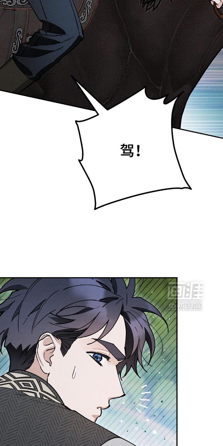 第110章：【第二季】你也很清楚理由吧？