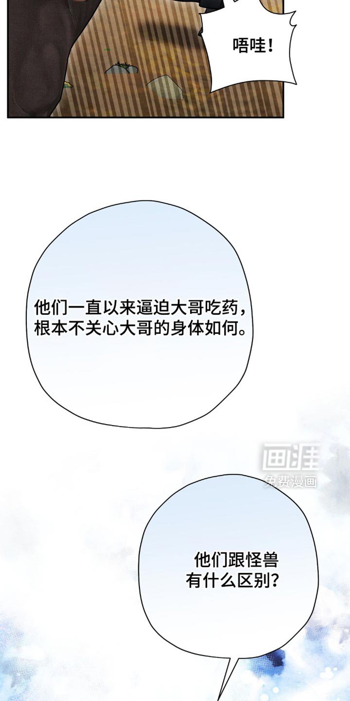 第111章：【第二季】不仅仅只有我一个人