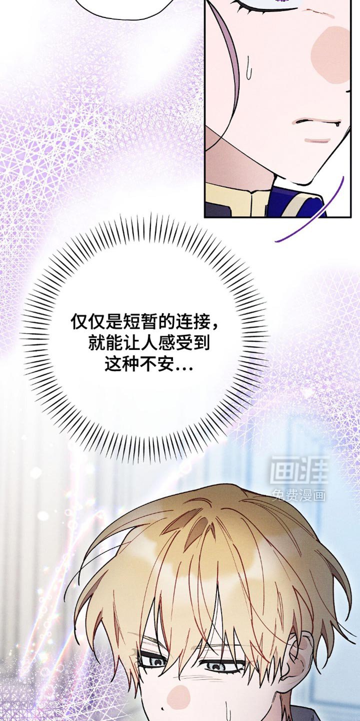 第111章：【第二季】不仅仅只有我一个人