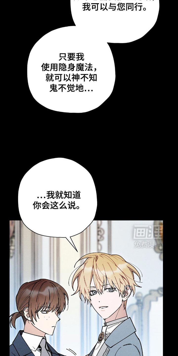 第111章：【第二季】不仅仅只有我一个人