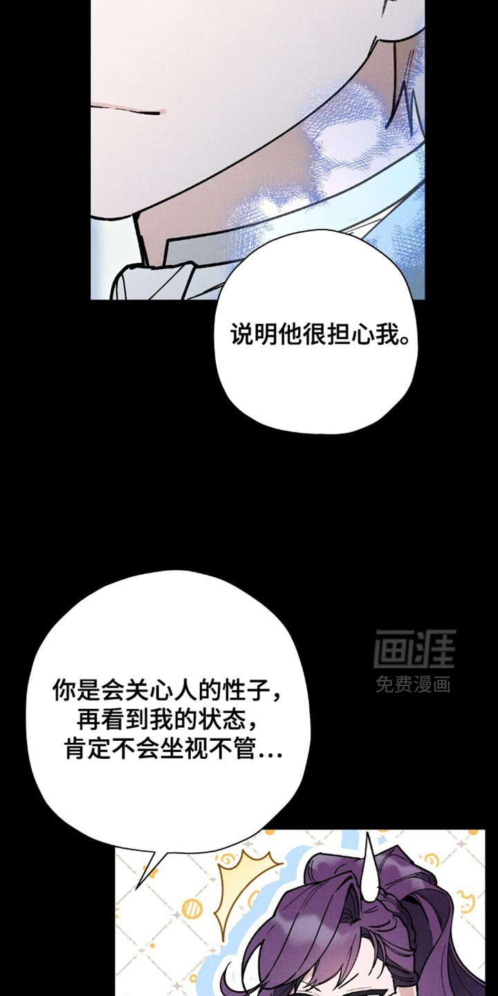 第111章：【第二季】不仅仅只有我一个人