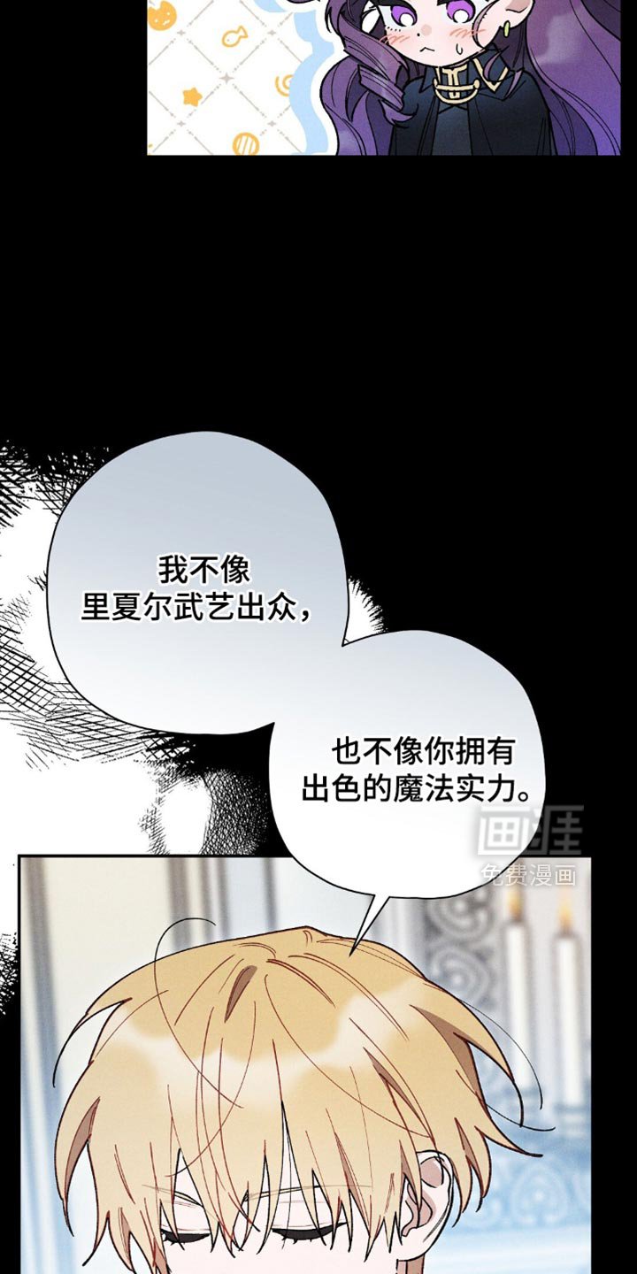 第111章：【第二季】不仅仅只有我一个人