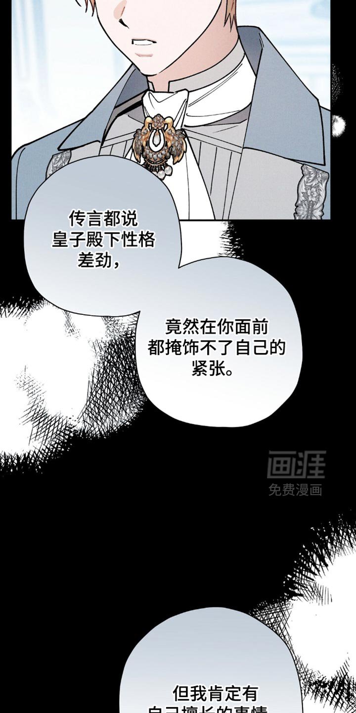 第111章：【第二季】不仅仅只有我一个人