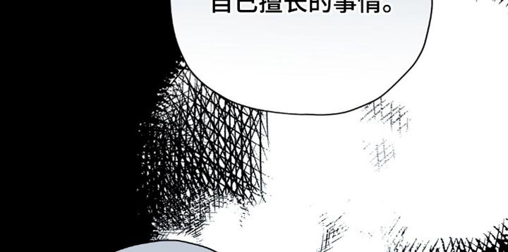 第111章：【第二季】不仅仅只有我一个人