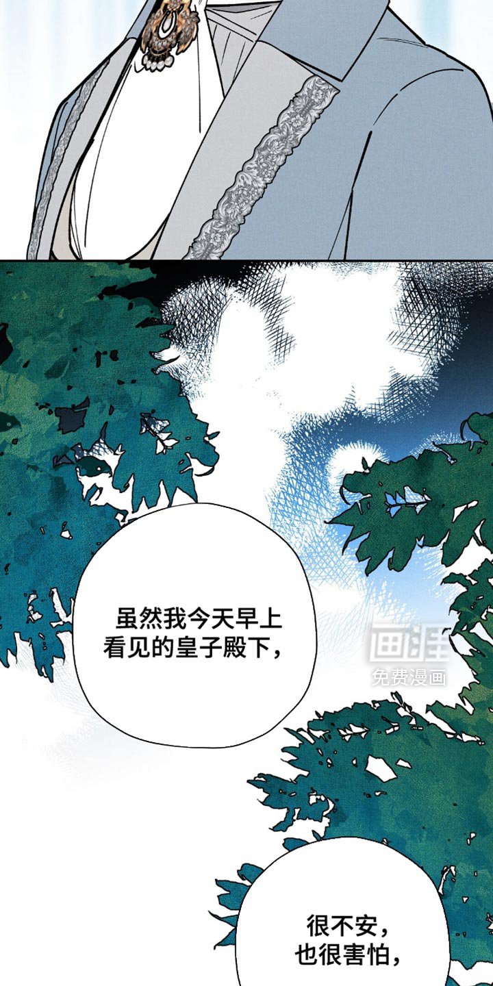 第111章：【第二季】不仅仅只有我一个人