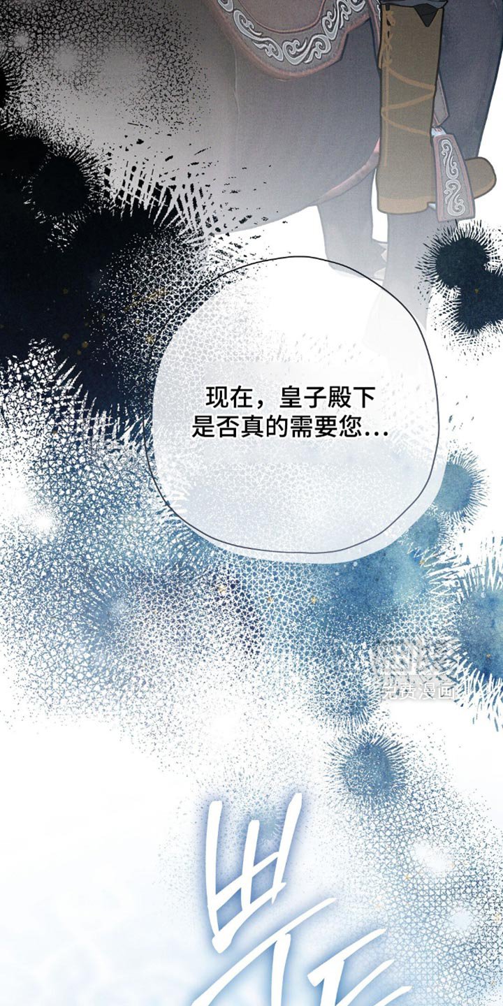第111章：【第二季】不仅仅只有我一个人