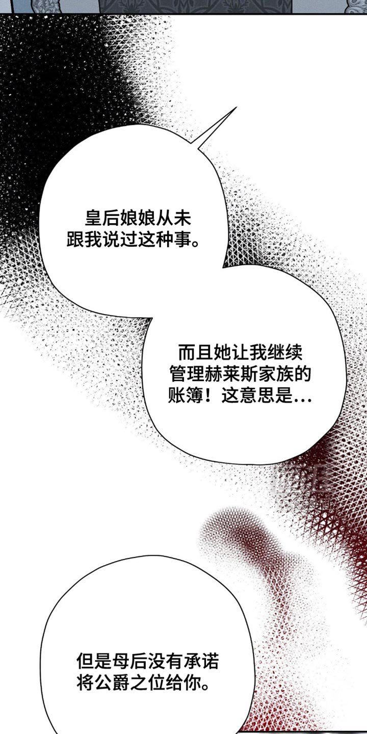 第111章：【第二季】不仅仅只有我一个人