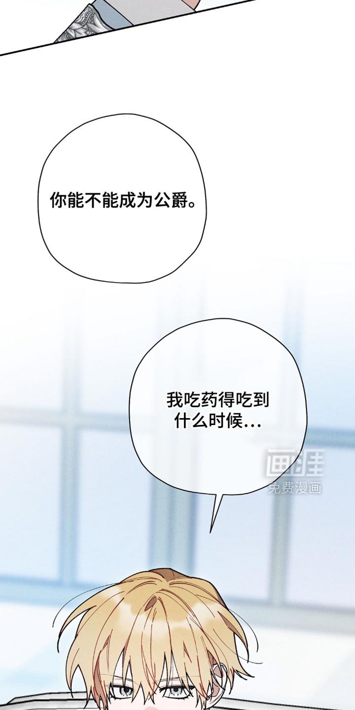 第111章：【第二季】不仅仅只有我一个人