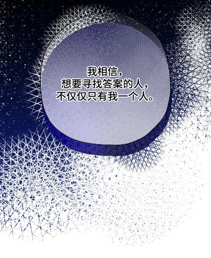 第111章：【第二季】不仅仅只有我一个人