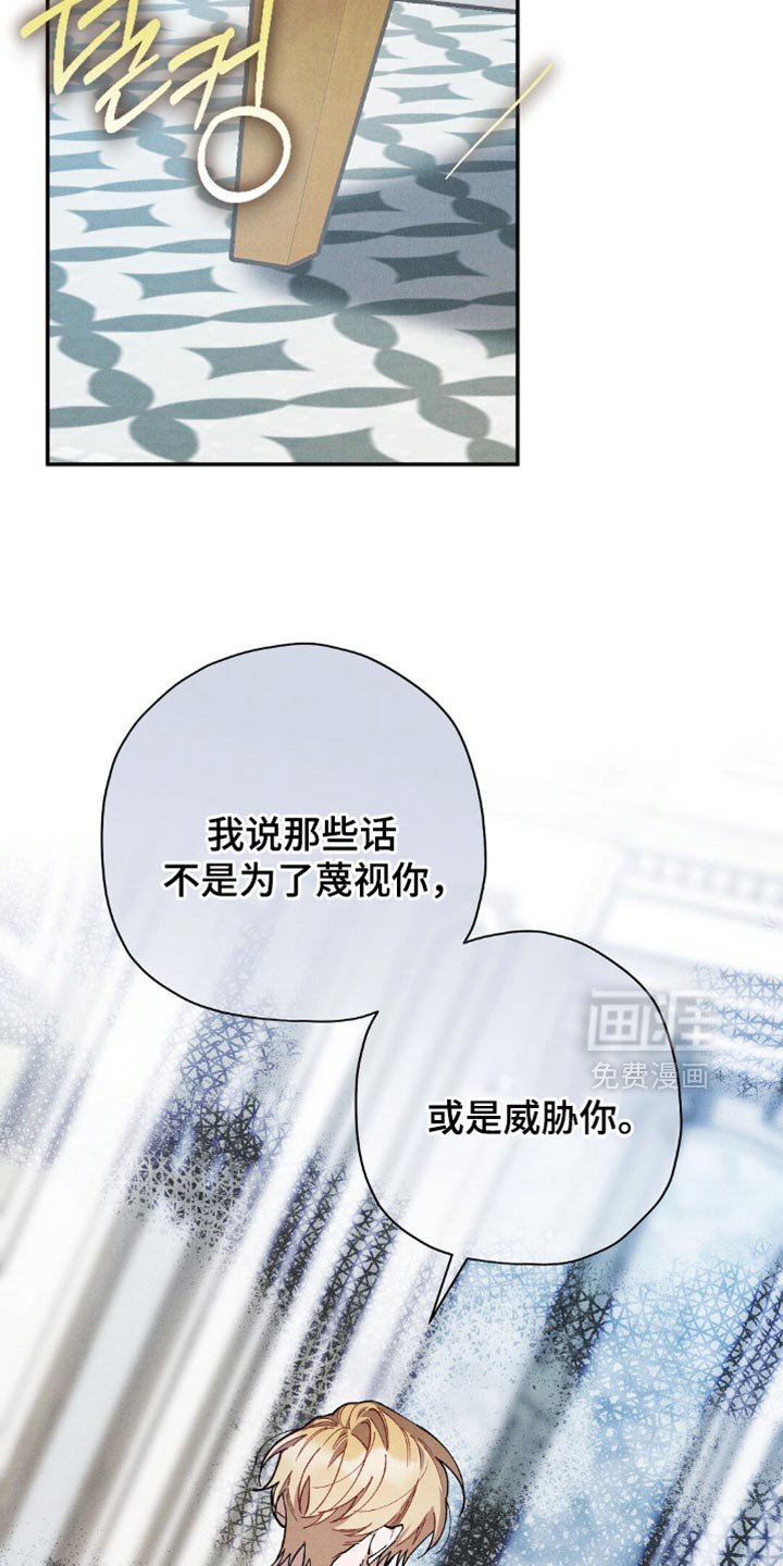第112章：【第二季】互相帮助