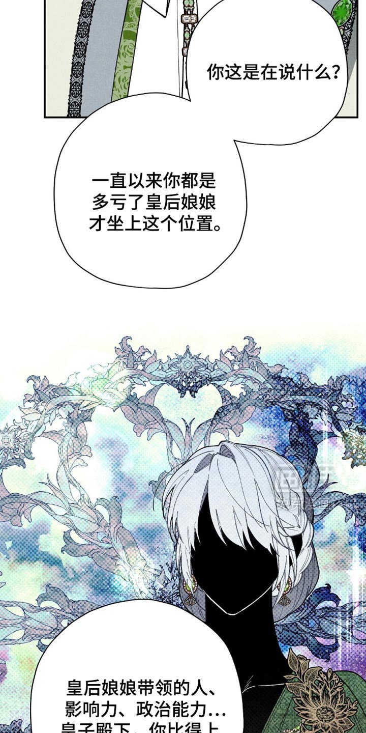 第112章：【第二季】互相帮助