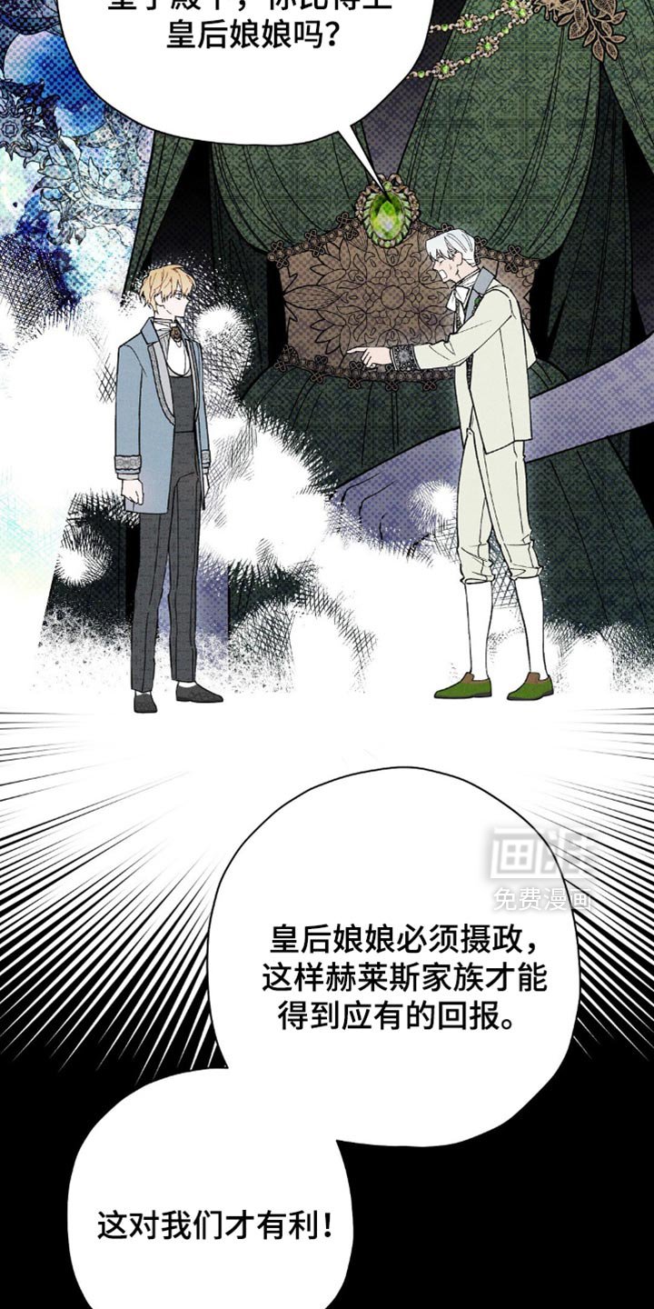 第112章：【第二季】互相帮助