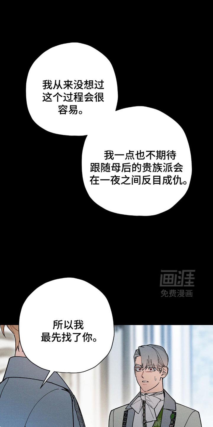 第112章：【第二季】互相帮助