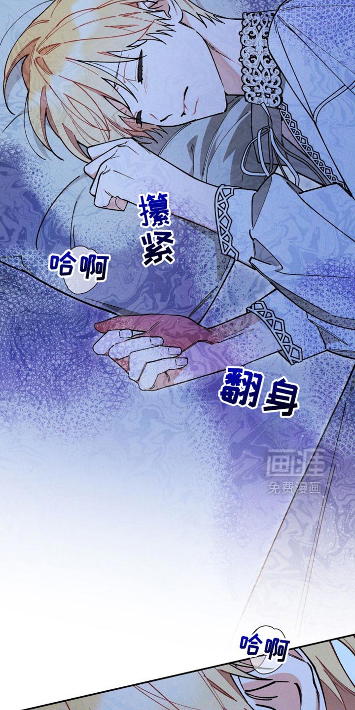 第113章：【第二季】 想要触碰
