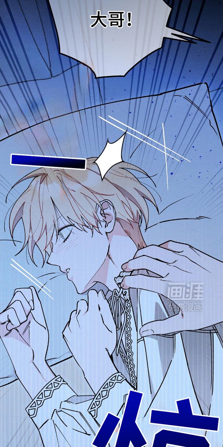 第113章：【第二季】 想要触碰