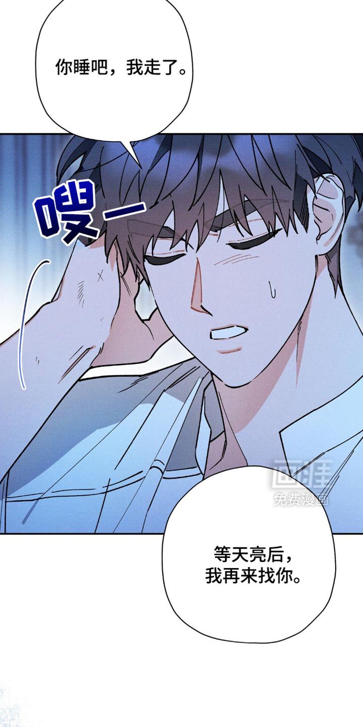 第113章：【第二季】 想要触碰