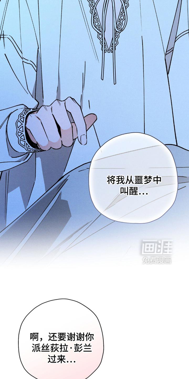 第113章：【第二季】 想要触碰
