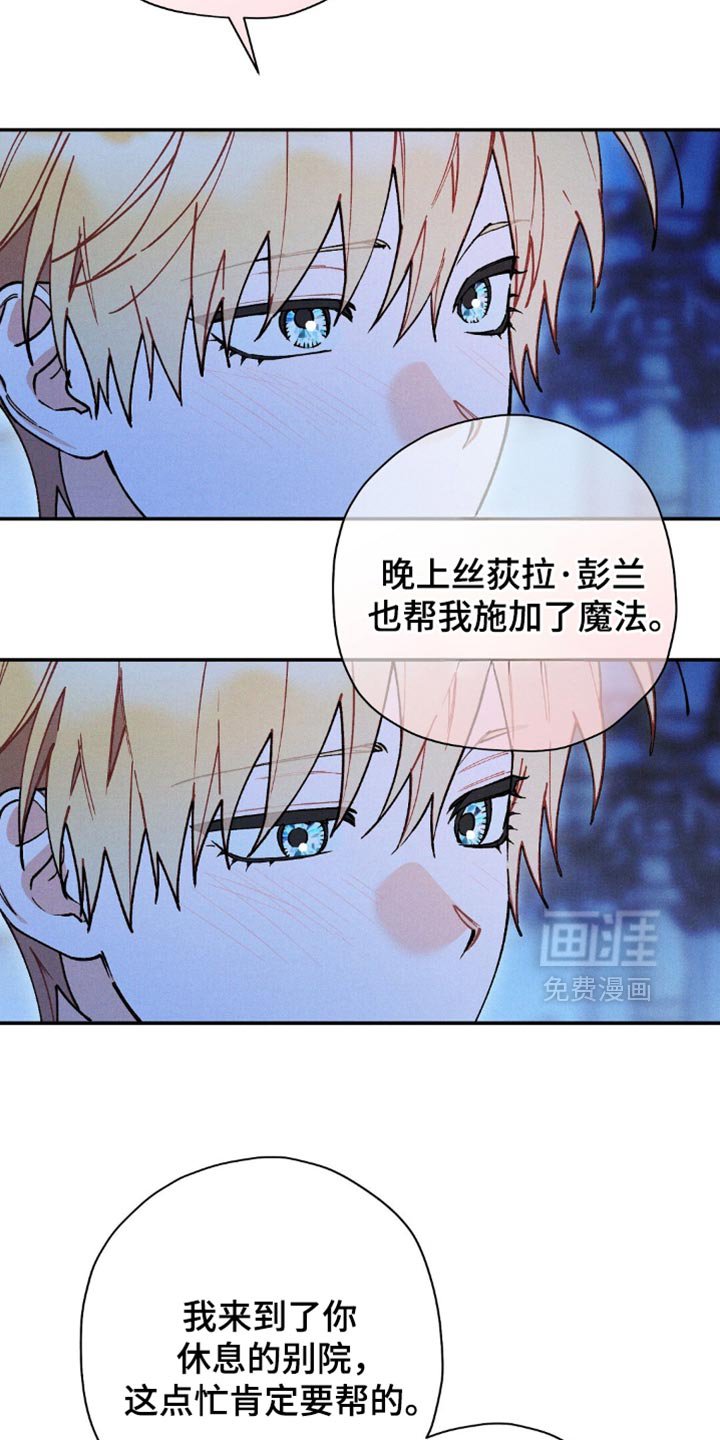 第113章：【第二季】 想要触碰