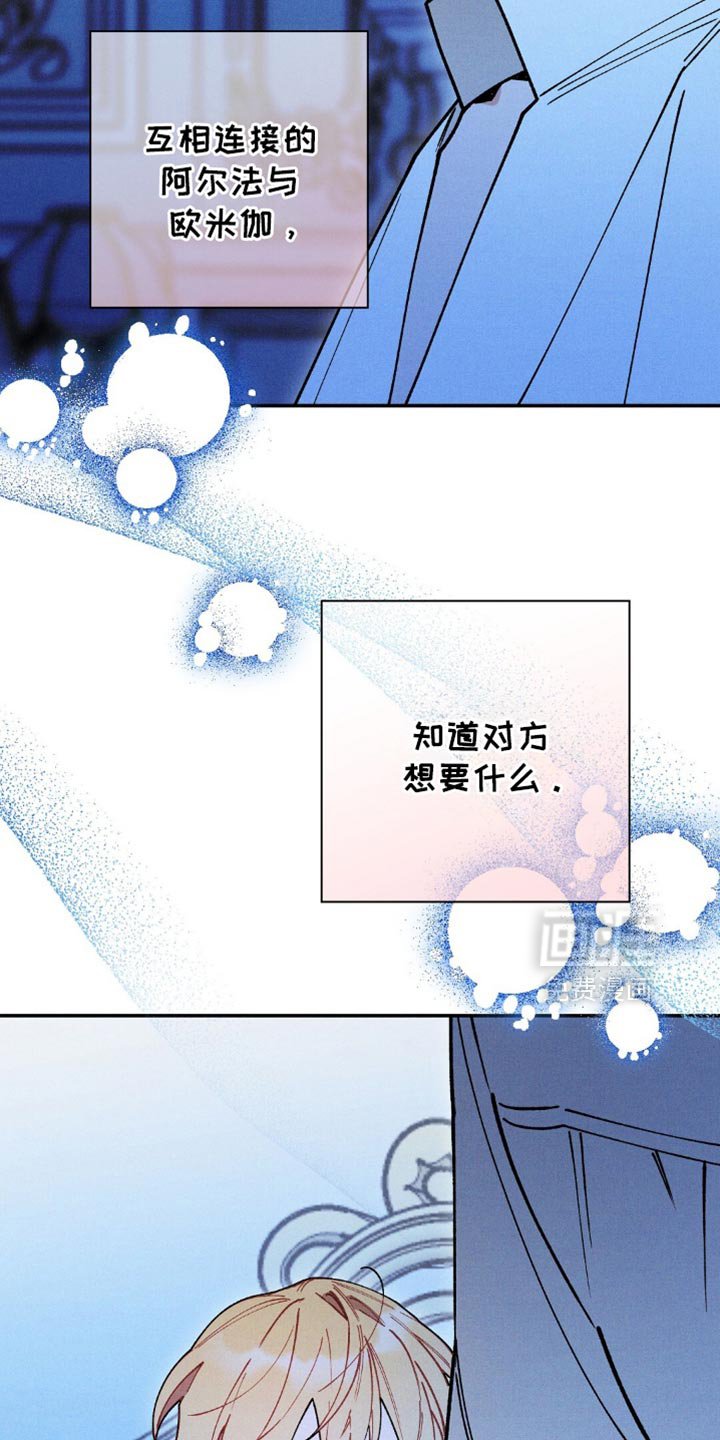 第113章：【第二季】 想要触碰